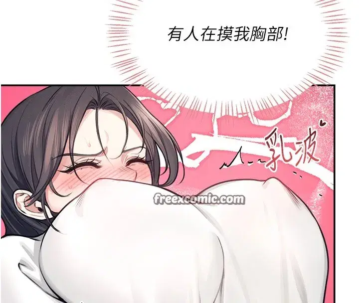 第3話-有阿飄在強暴我!_