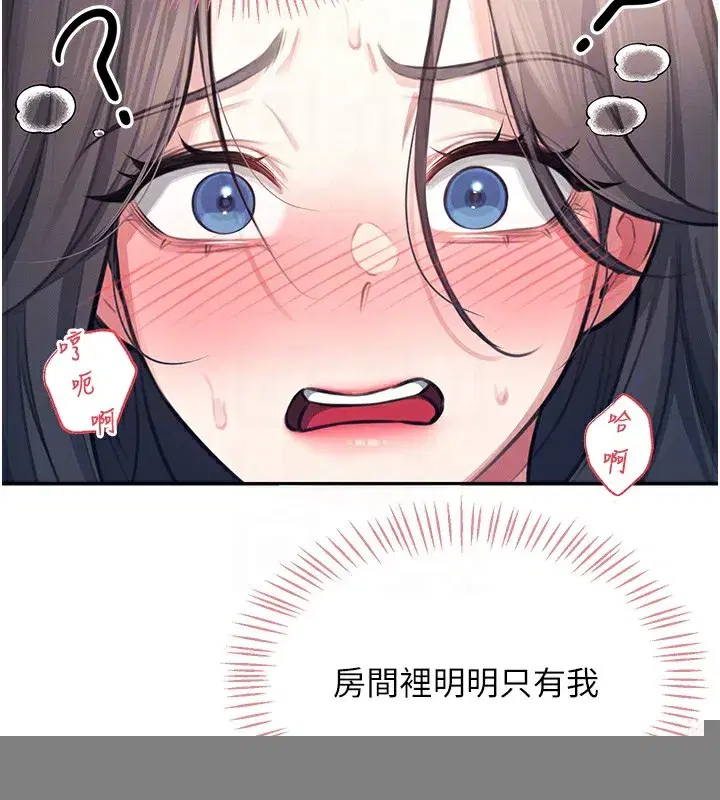 第3話-有阿飄在強暴我!_