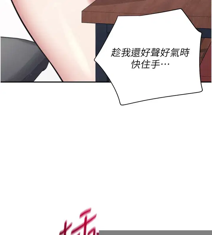 第3話-有阿飄在強暴我!_