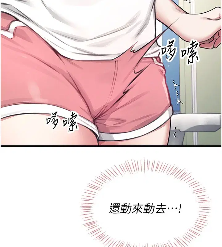 第3話-有阿飄在強暴我!_