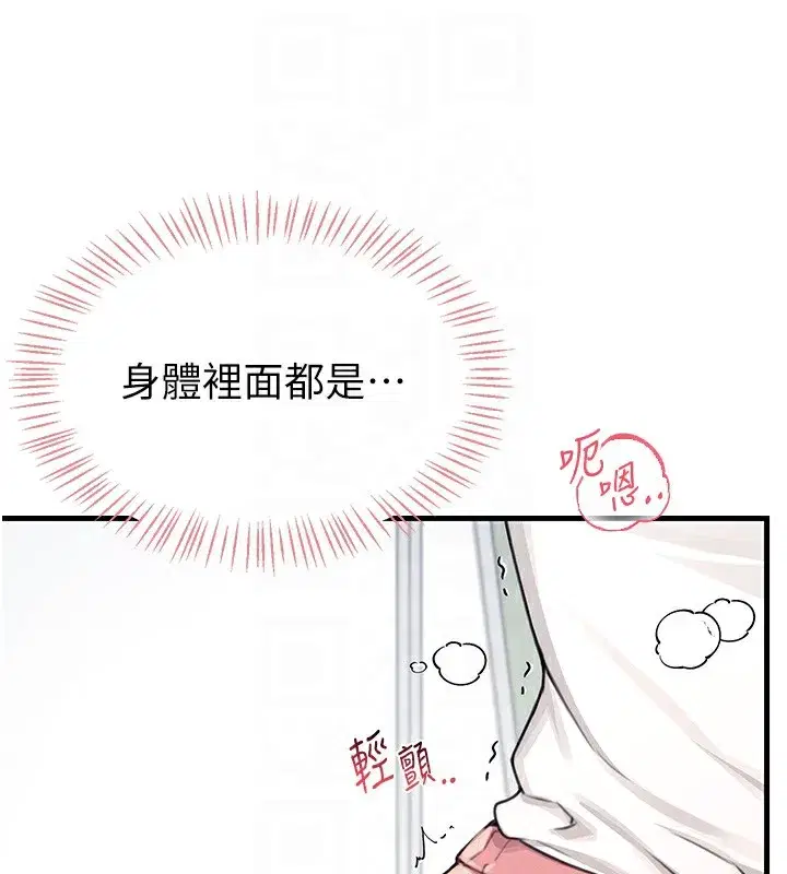 第3話-有阿飄在強暴我!_