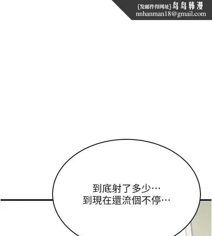 第4話-在學校廁所高潮♥