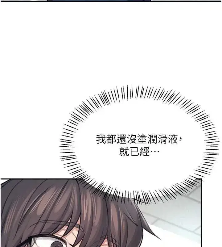 第4話-在學校廁所高潮♥