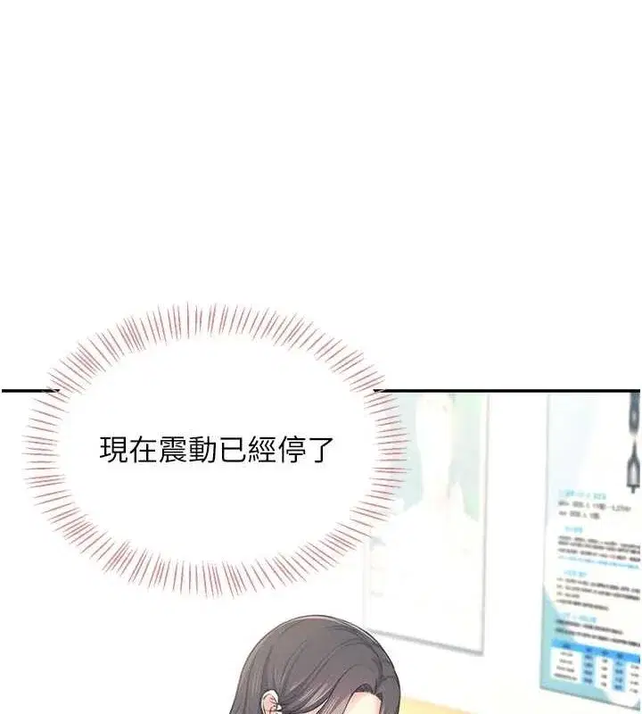 第4話-在學校廁所高潮♥