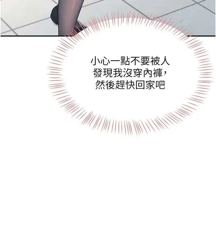 第4話-在學校廁所高潮♥