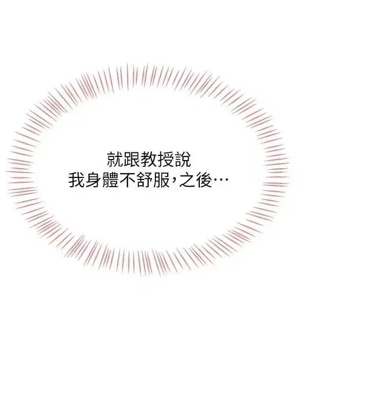 第4話-在學校廁所高潮♥