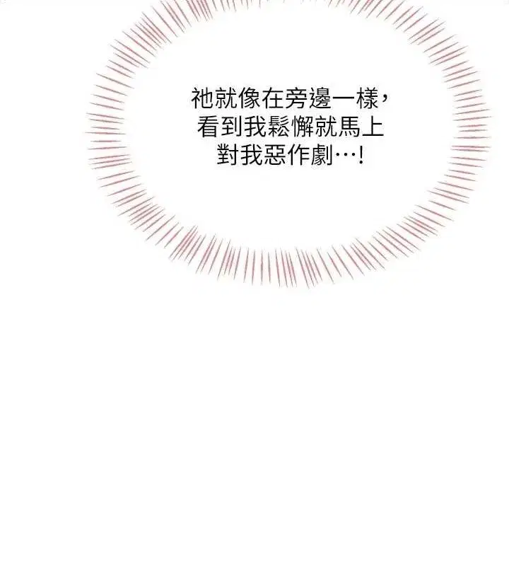 第4話-在學校廁所高潮♥