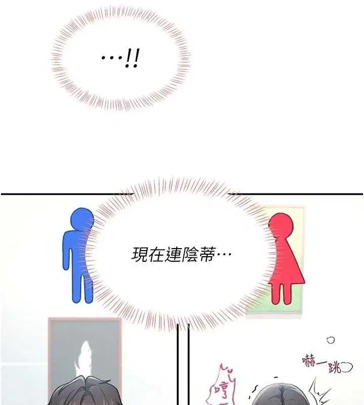 第4話-在學校廁所高潮♥