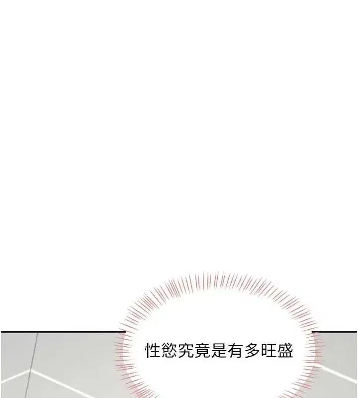 第4話-在學校廁所高潮♥