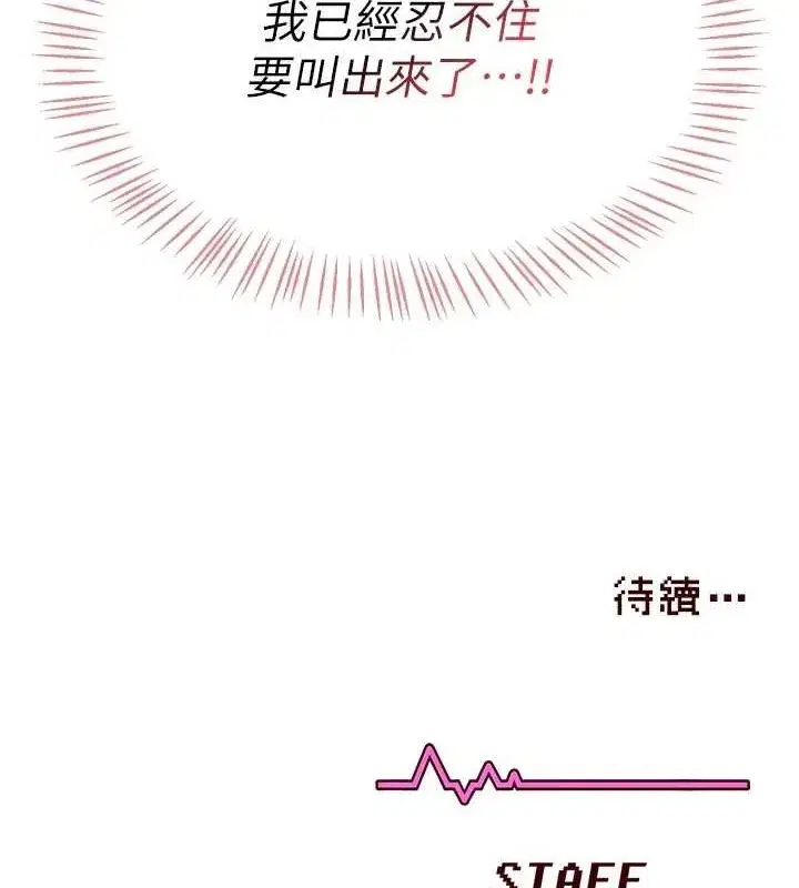 第4話-在學校廁所高潮♥