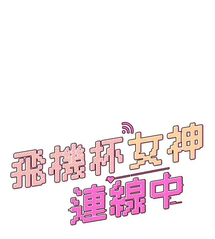 第4話-在學校廁所高潮♥