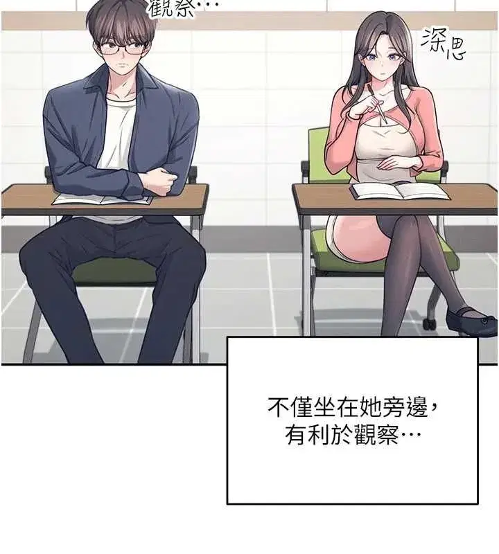 第4話-在學校廁所高潮♥