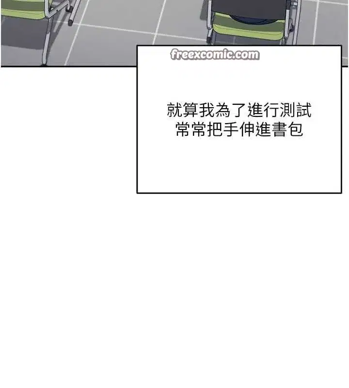 第4話-在學校廁所高潮♥