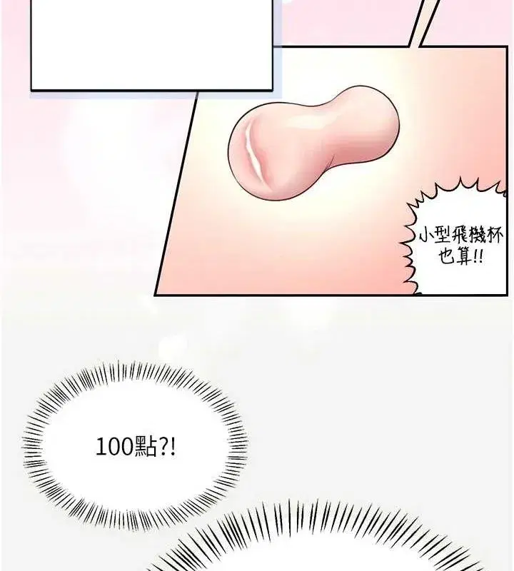 第4話-在學校廁所高潮♥