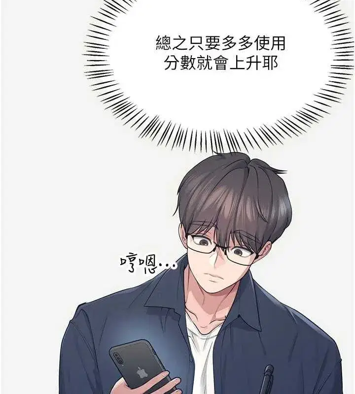 第4話-在學校廁所高潮♥