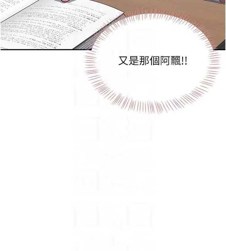 第4話-在學校廁所高潮♥