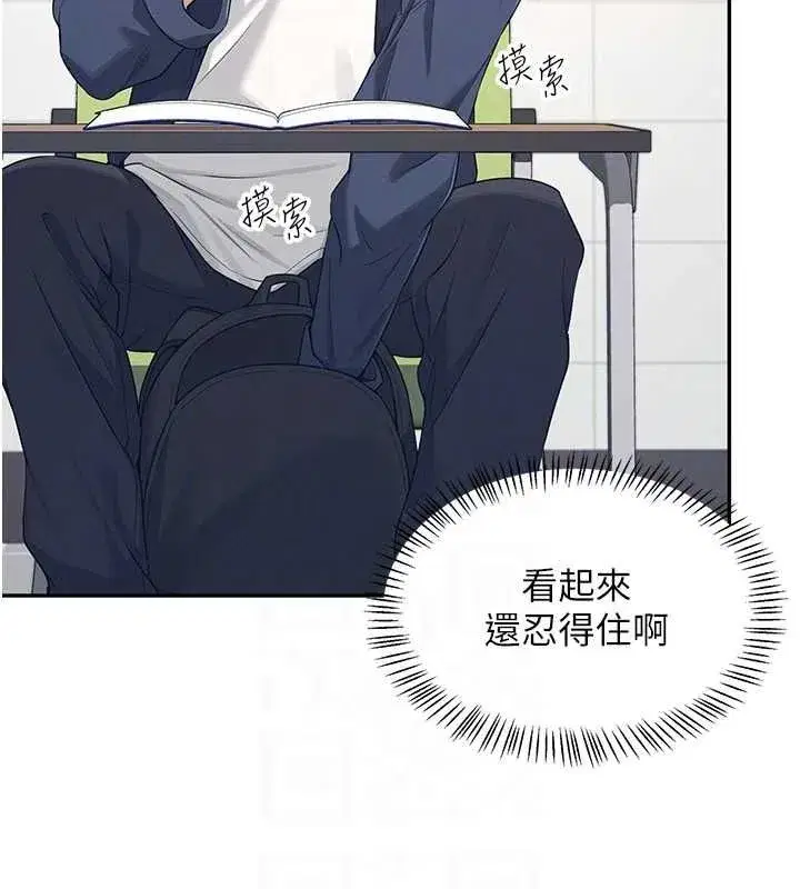 第4話-在學校廁所高潮♥