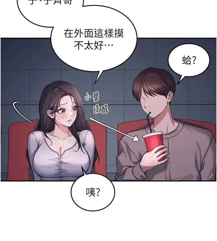 第5話-快感加倍的偷窺模式