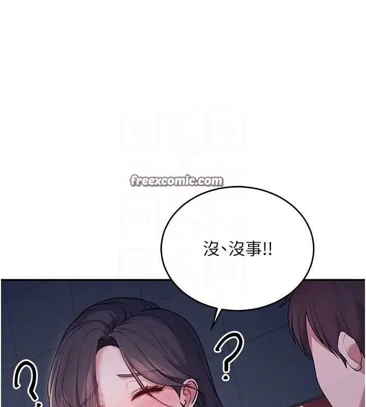 第5話-快感加倍的偷窺模式