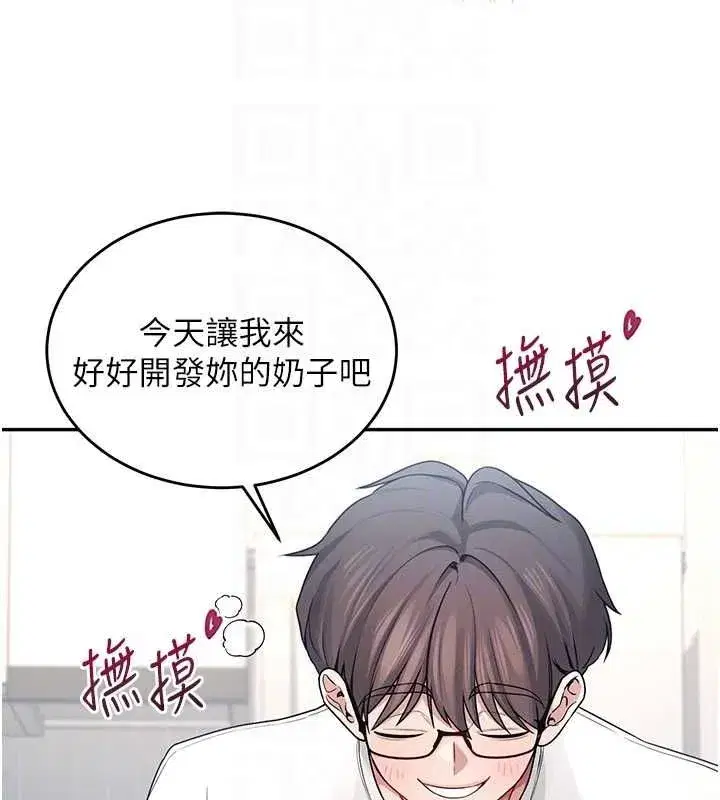 第5話-快感加倍的偷窺模式