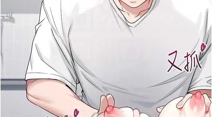 第5話-快感加倍的偷窺模式