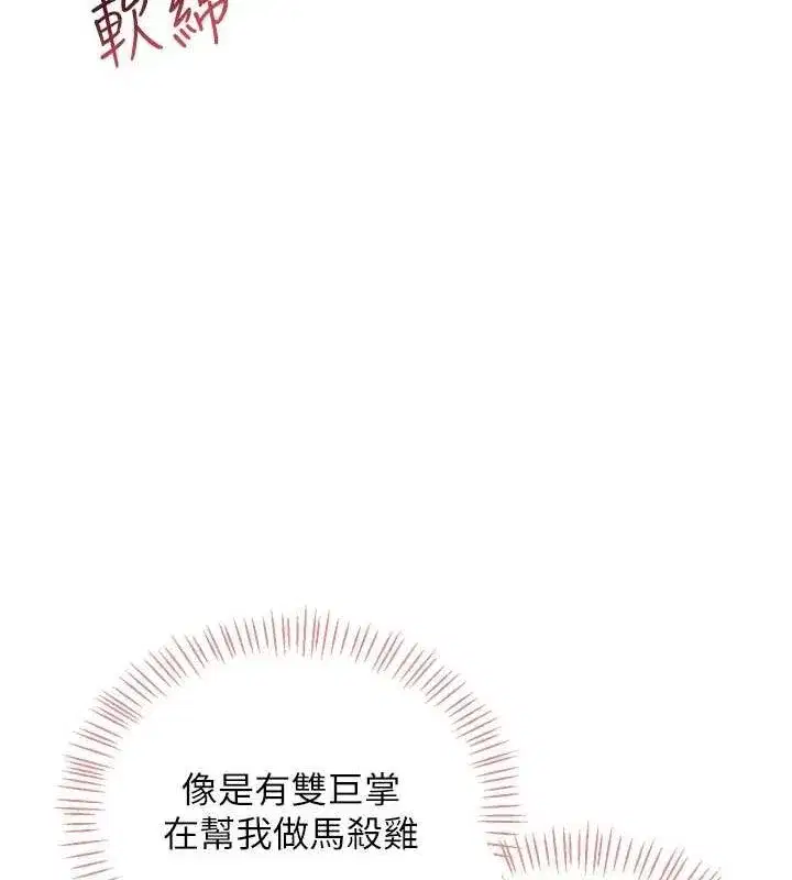 第5話-快感加倍的偷窺模式