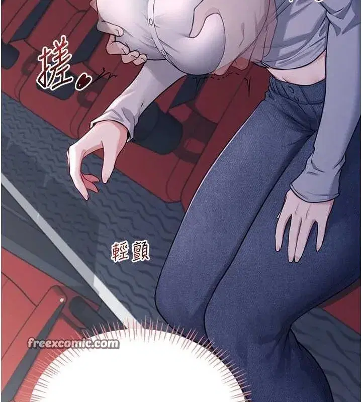 第5話-快感加倍的偷窺模式