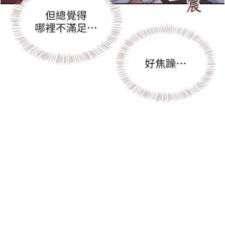 第5話-快感加倍的偷窺模式