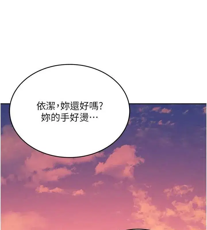 第5話-快感加倍的偷窺模式