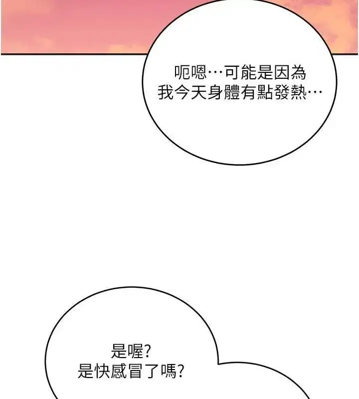 第5話-快感加倍的偷窺模式