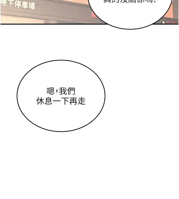 第5話-快感加倍的偷窺模式