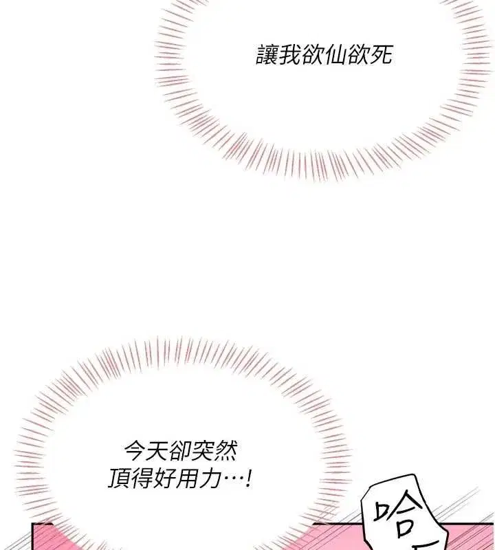 第5話-快感加倍的偷窺模式