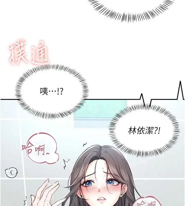 第5話-快感加倍的偷窺模式