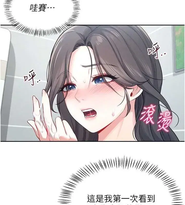 第5話-快感加倍的偷窺模式