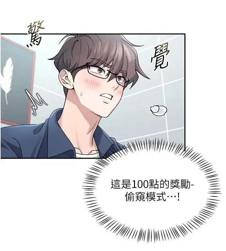 第5話-快感加倍的偷窺模式