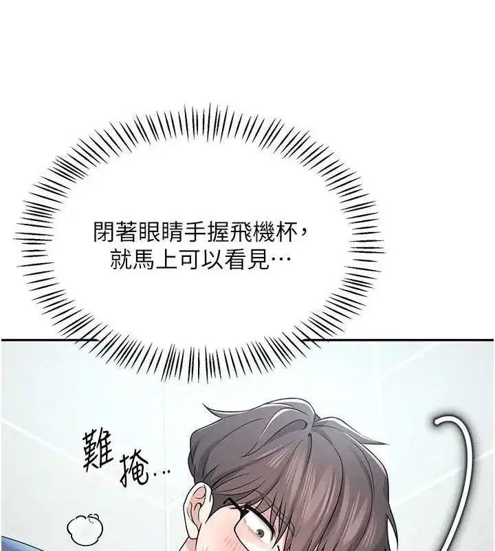 第5話-快感加倍的偷窺模式