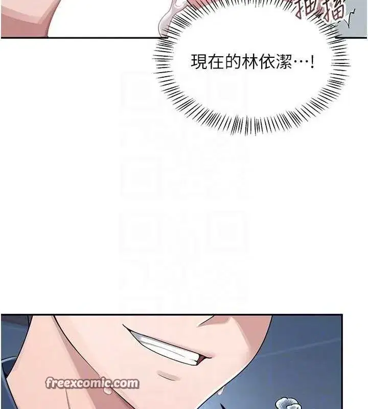 第5話-快感加倍的偷窺模式