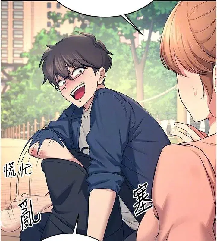 第5話-快感加倍的偷窺模式