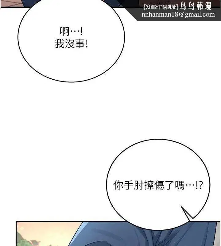 第5話-快感加倍的偷窺模式