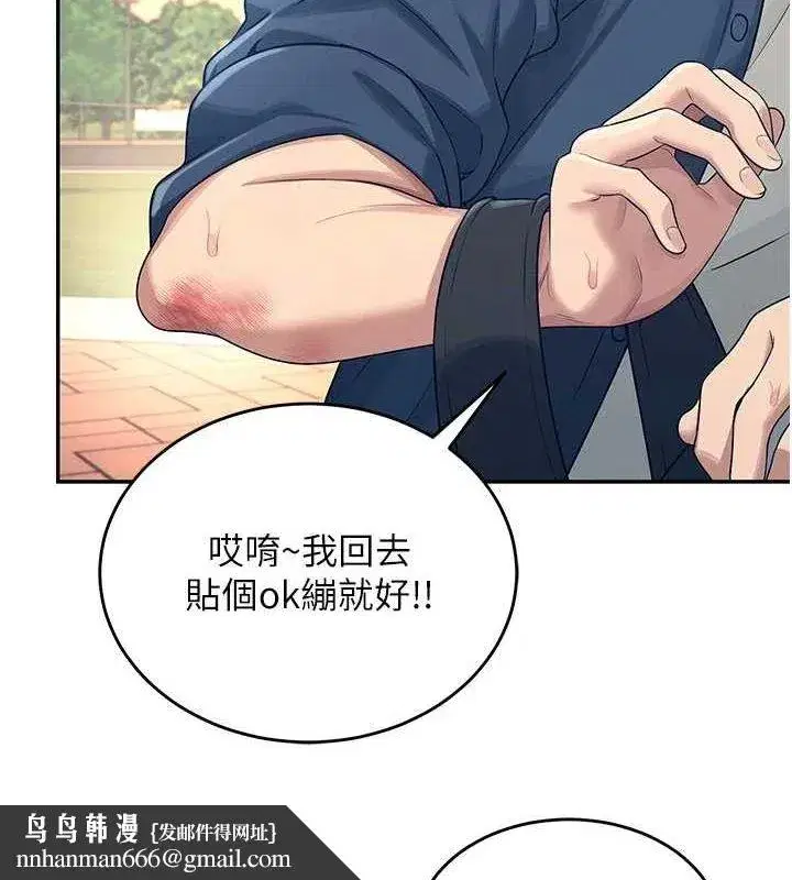 第5話-快感加倍的偷窺模式