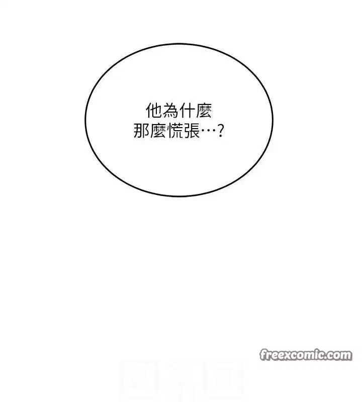 第5話-快感加倍的偷窺模式