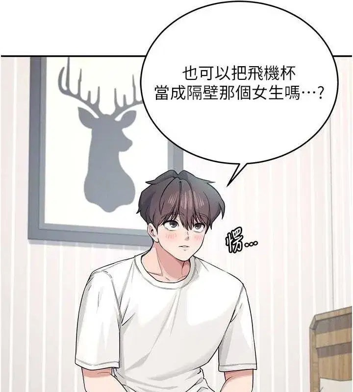 第5話-快感加倍的偷窺模式