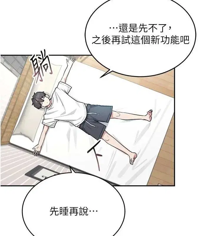 第5話-快感加倍的偷窺模式