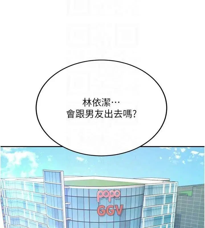 第5話-快感加倍的偷窺模式