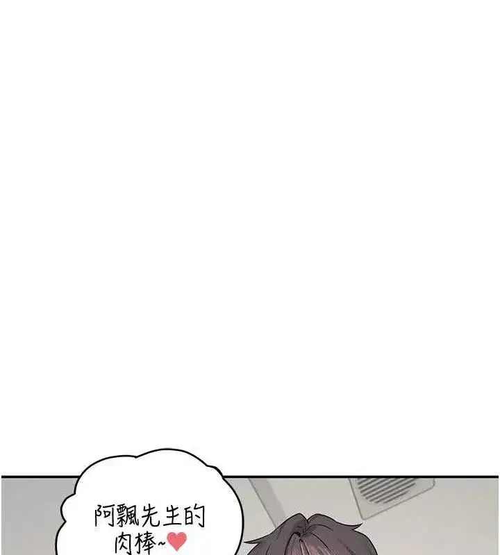 第6話-房間裡隨時都可以♥