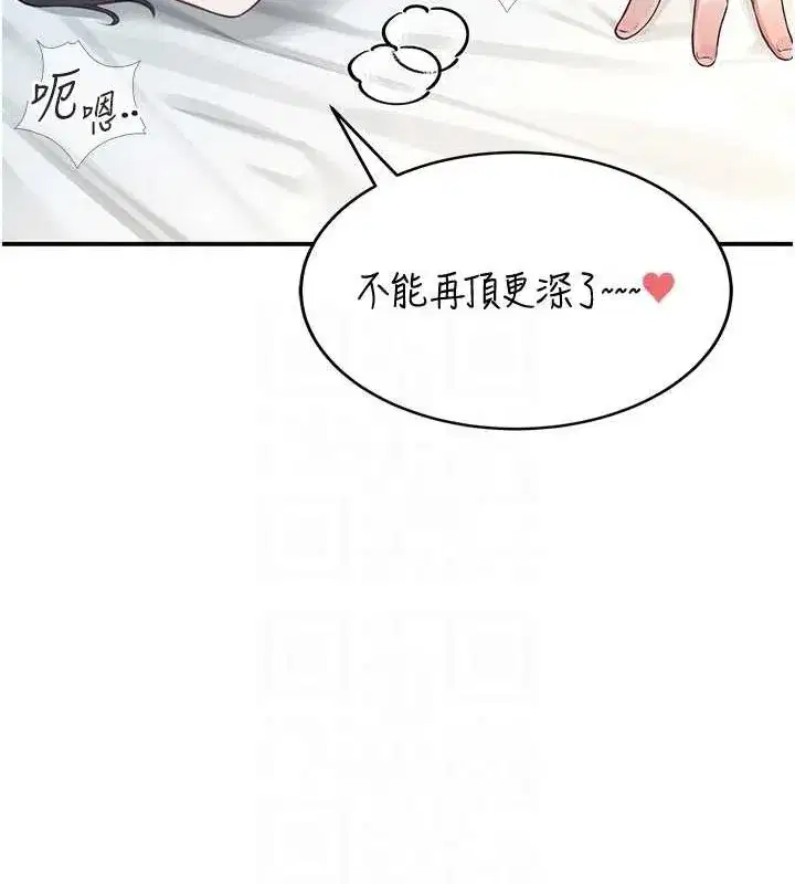 第6話-房間裡隨時都可以♥