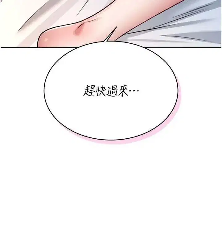 第6話-房間裡隨時都可以♥