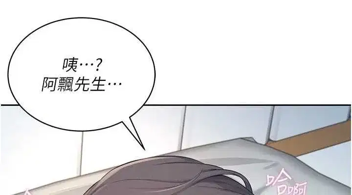 第6話-房間裡隨時都可以♥