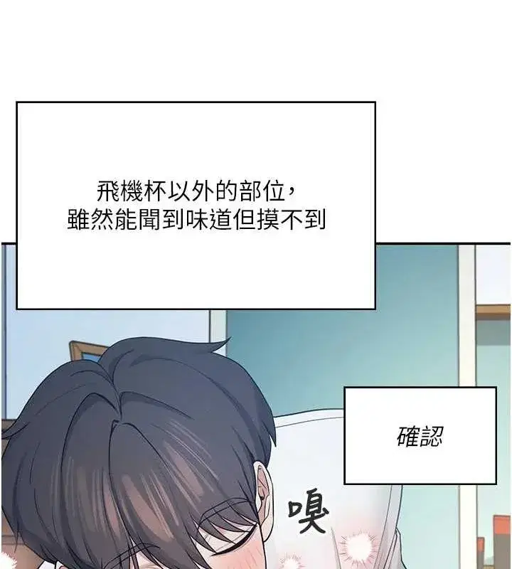 第6話-房間裡隨時都可以♥