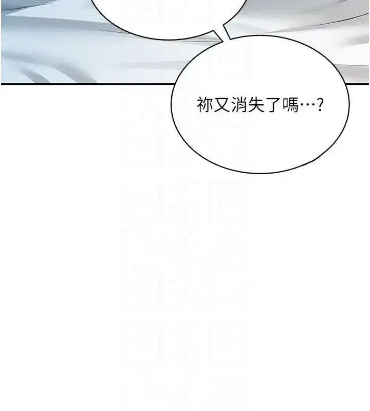 第6話-房間裡隨時都可以♥